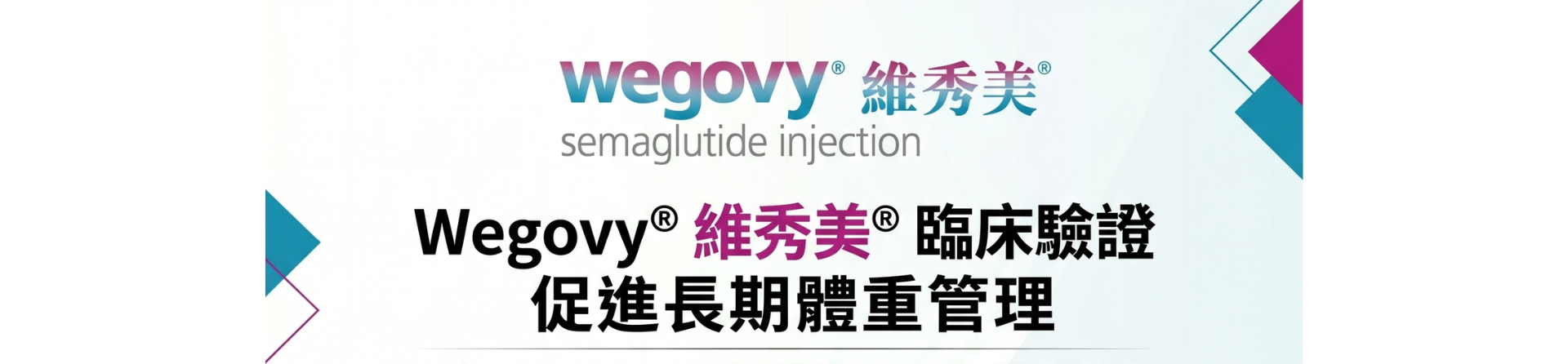 Wegovy Weight Management Treatment