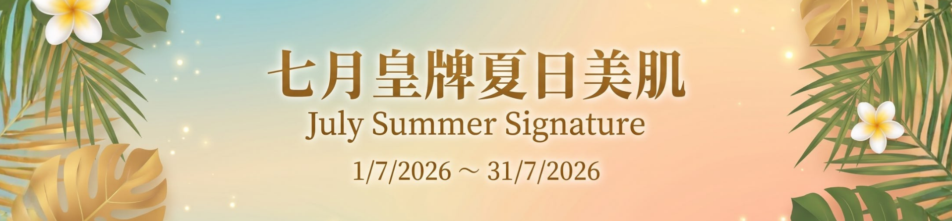 July Summer Signature