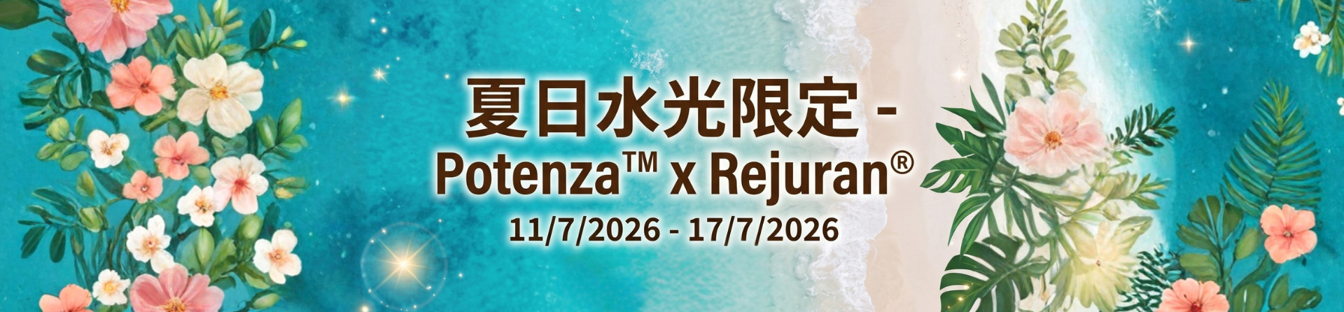Summer Limited Edition