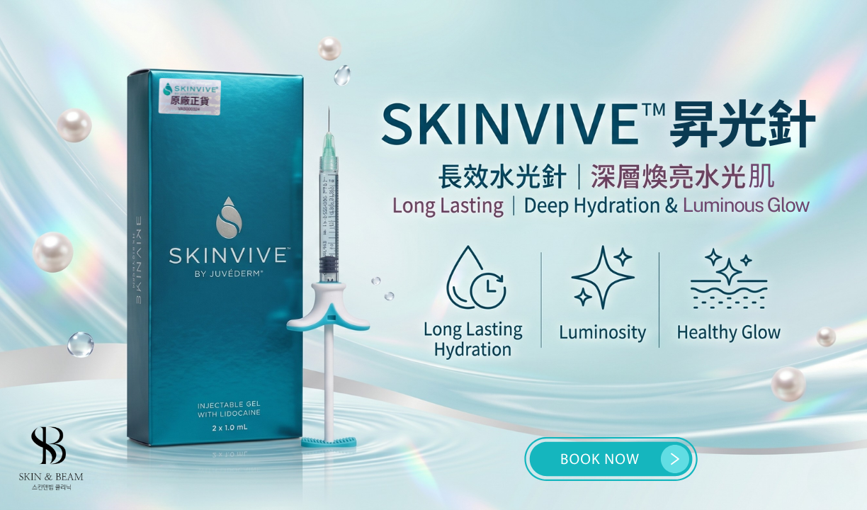 SKINVIVE ®昇光針