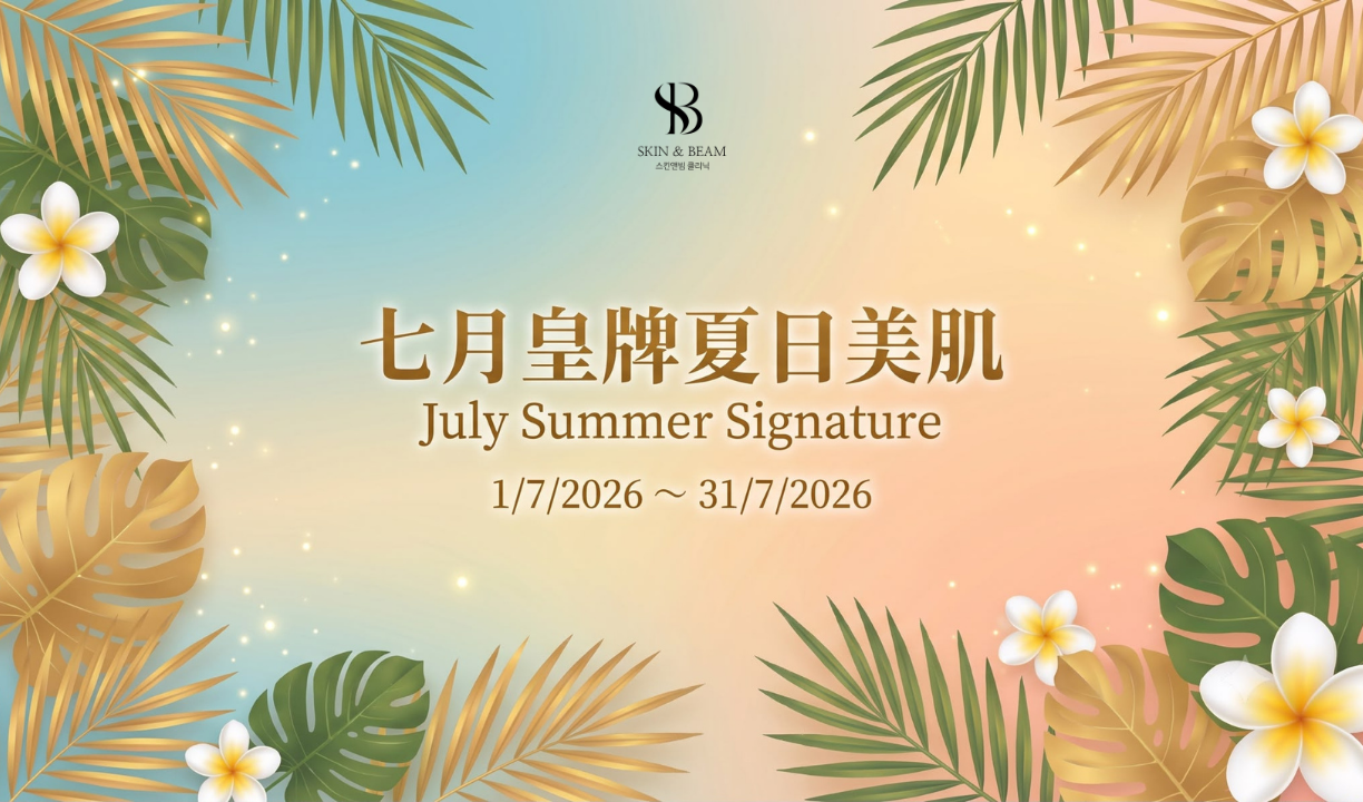 July Summer Signature